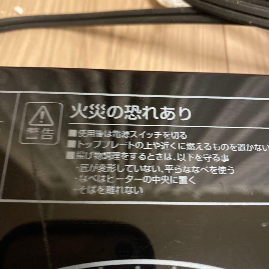 IH コンロ