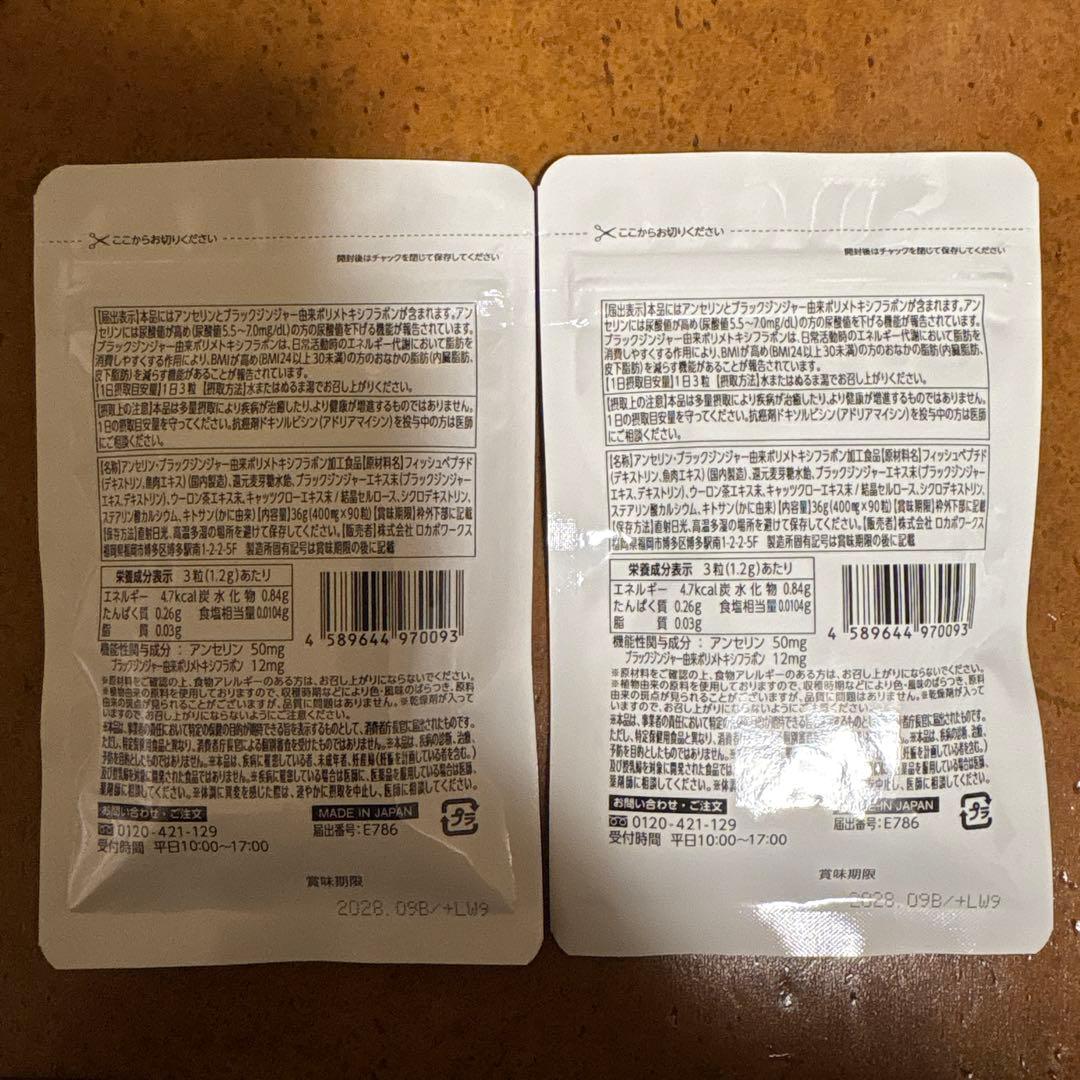 W BUSTER 尿酸と脂肪の30日分　2袋　ダブルバスター