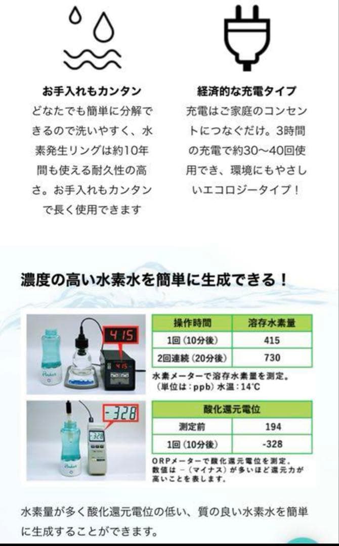 FLAX Pocket 新品未使用　水素水ポケット　水筒　タンブラー