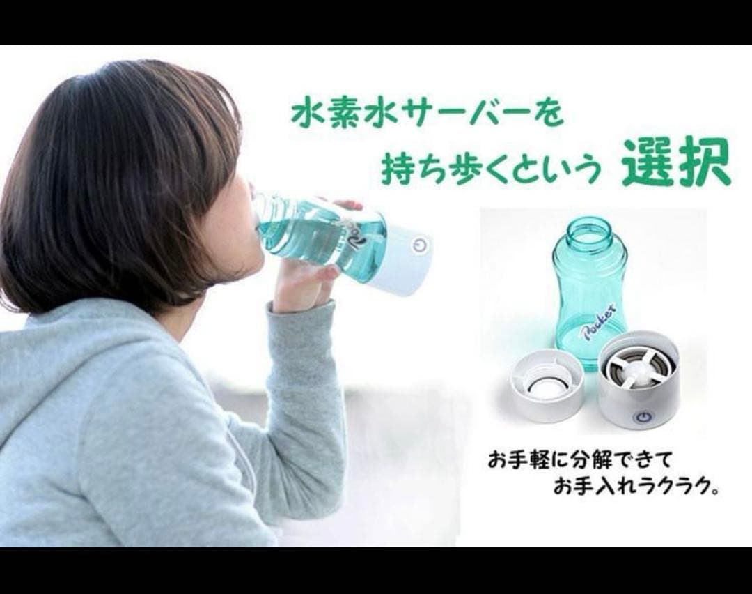 FLAX Pocket 新品未使用　水素水ポケット　水筒　タンブラー