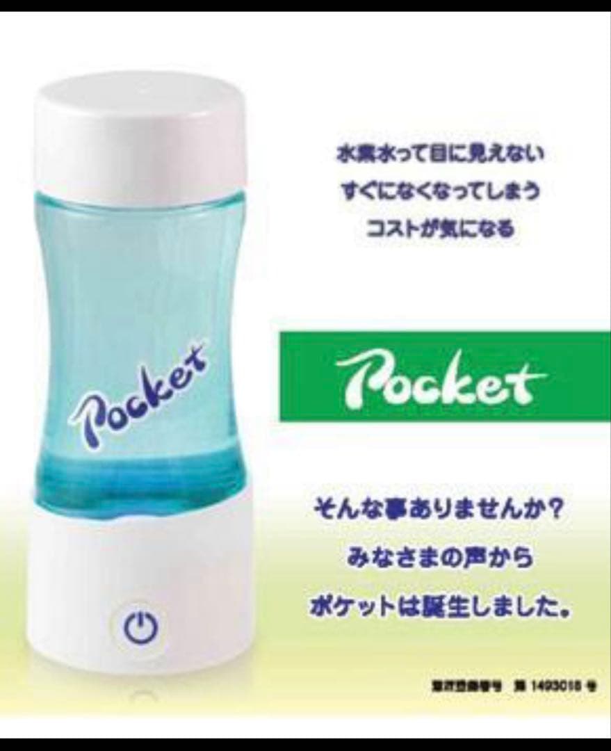 FLAX Pocket 新品未使用　水素水ポケット　水筒　タンブラー