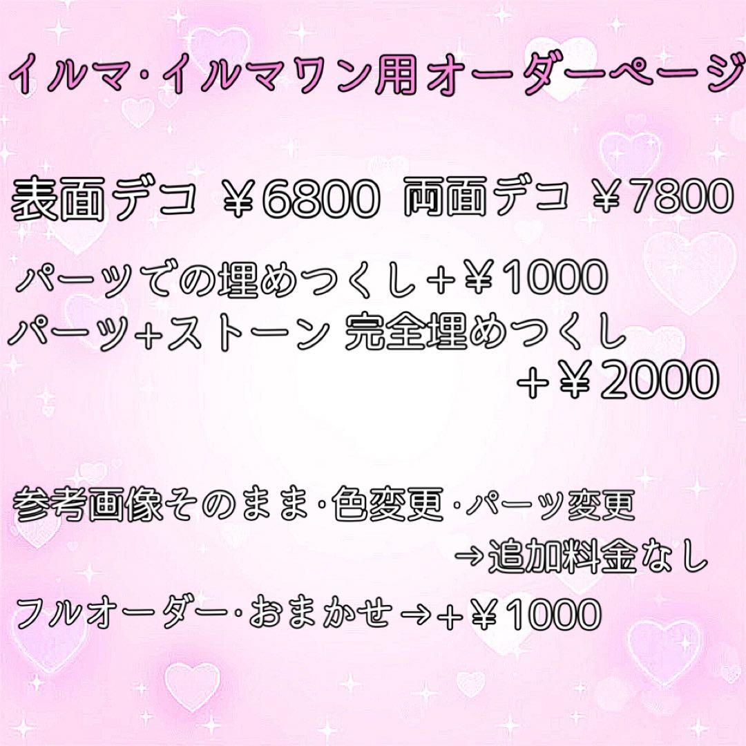 ぴぃページです♡