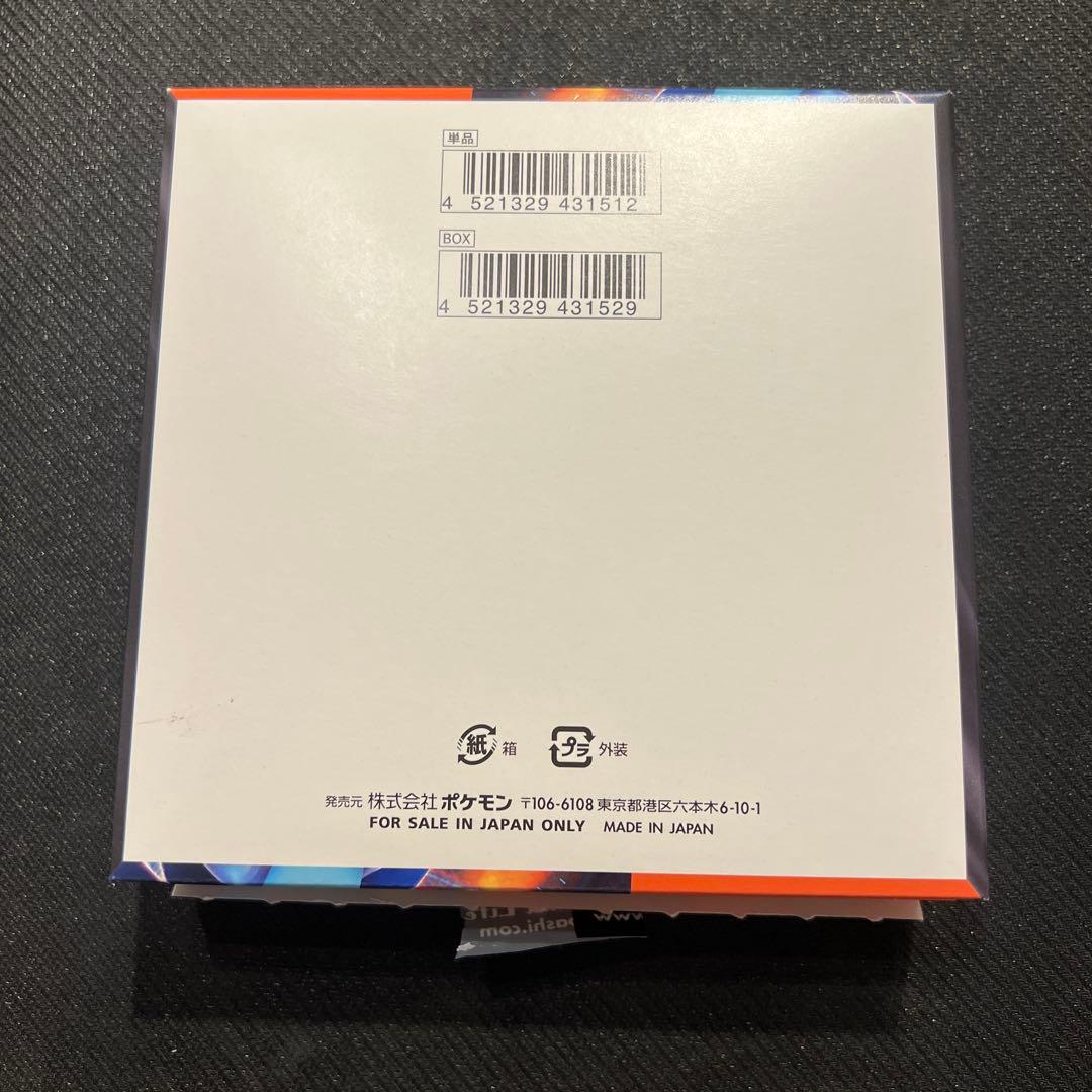 インフェルノX 1box ポケモンカードゲーム ぺりぺりなし