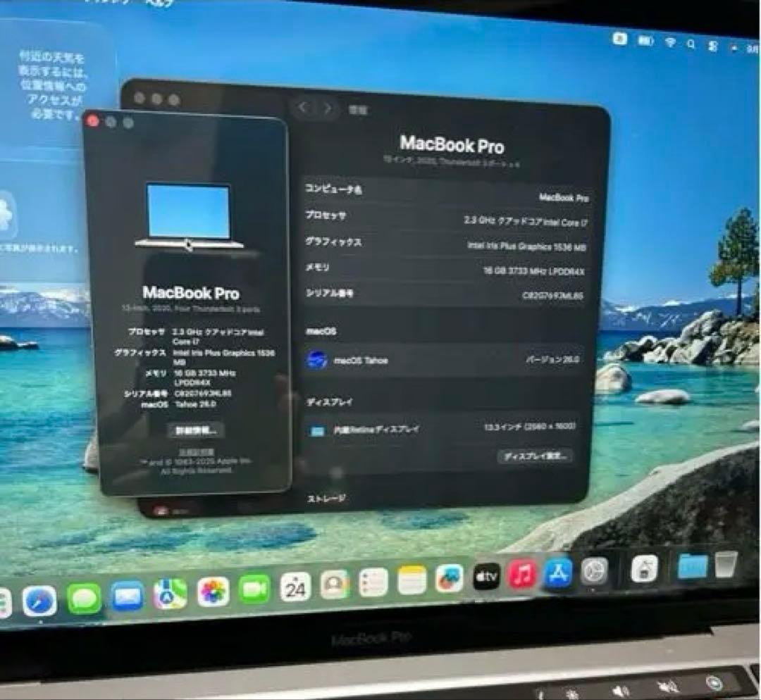 MacBook Pro 13インチ (2020) core i7 SSD1TB