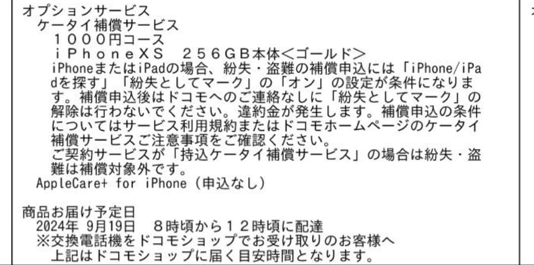 【美品】Apple iPhone XS ゴールド 256GB★明日まで値下げ