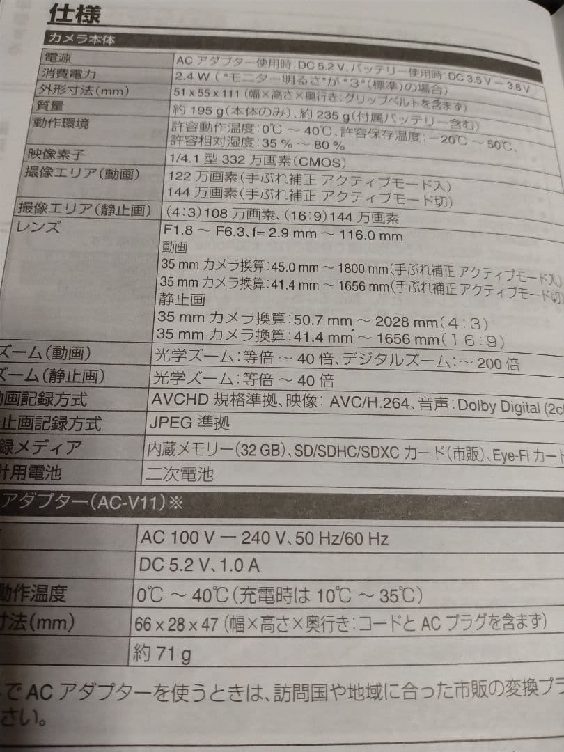 JVC Everio GZ-HM670ビデオカメラおまけバッテリー充電器