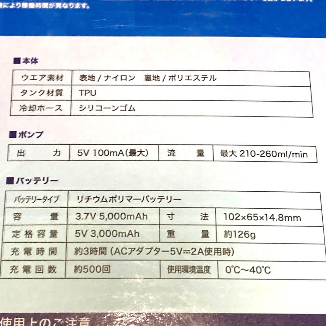 アイトス アイスドウォーターベスト TULTEX 水冷ベスト バッテリー付 新品