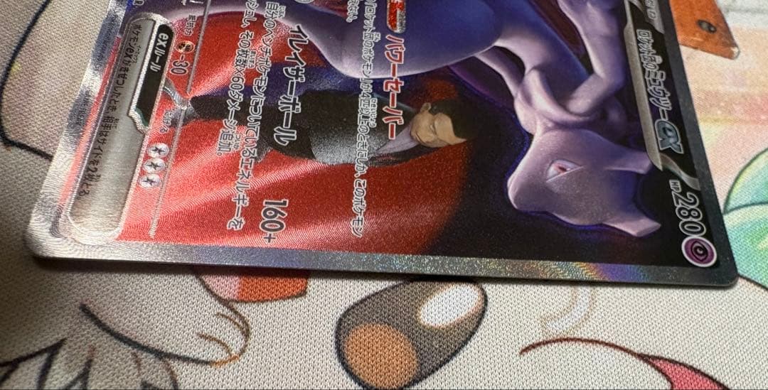 ジ*ン様 ポケモンカード ロケット団のミュウツーex SAR その他 SAR A