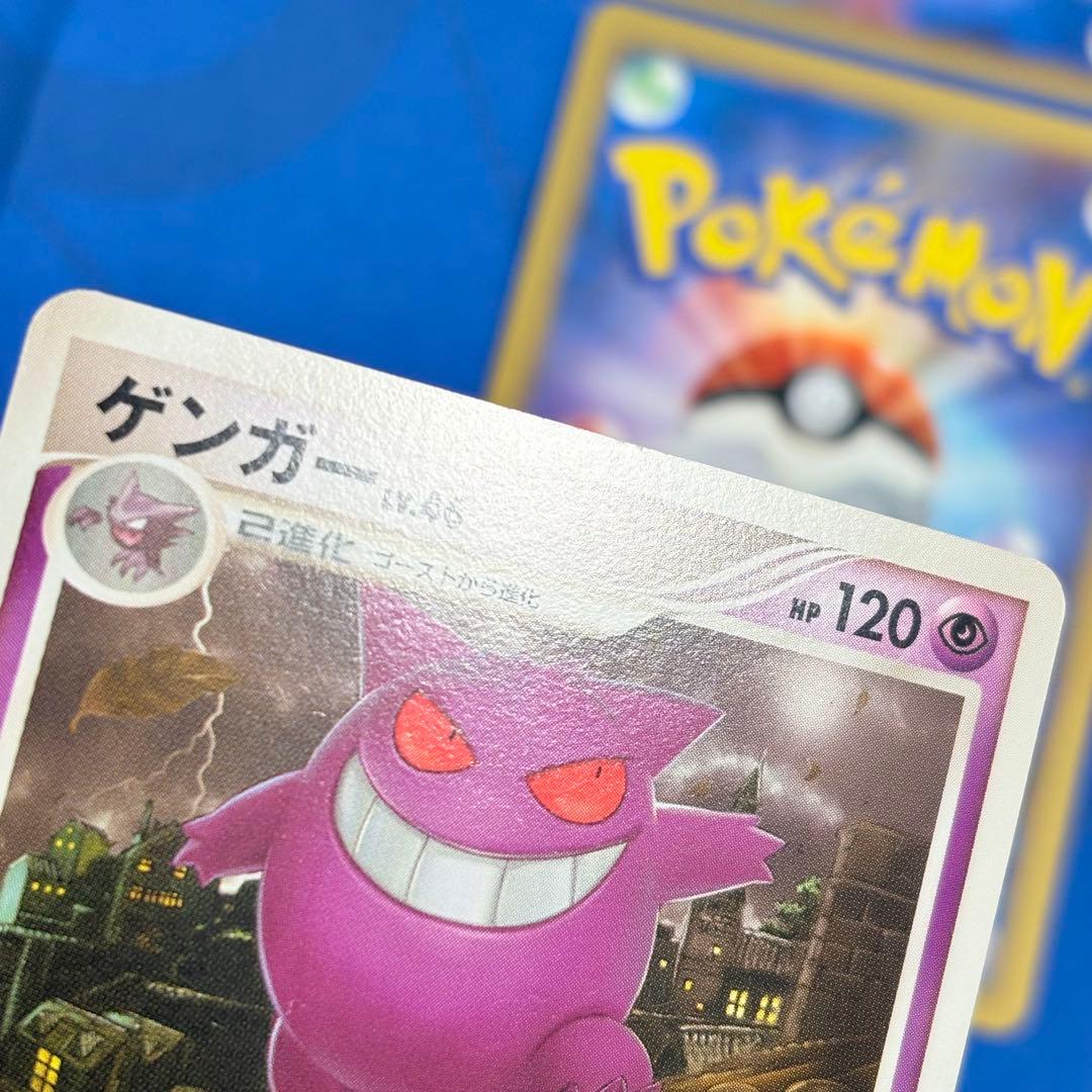 ポケモンカードゲーム ゲンガー ねらいうち Pt 進化ライン 6点