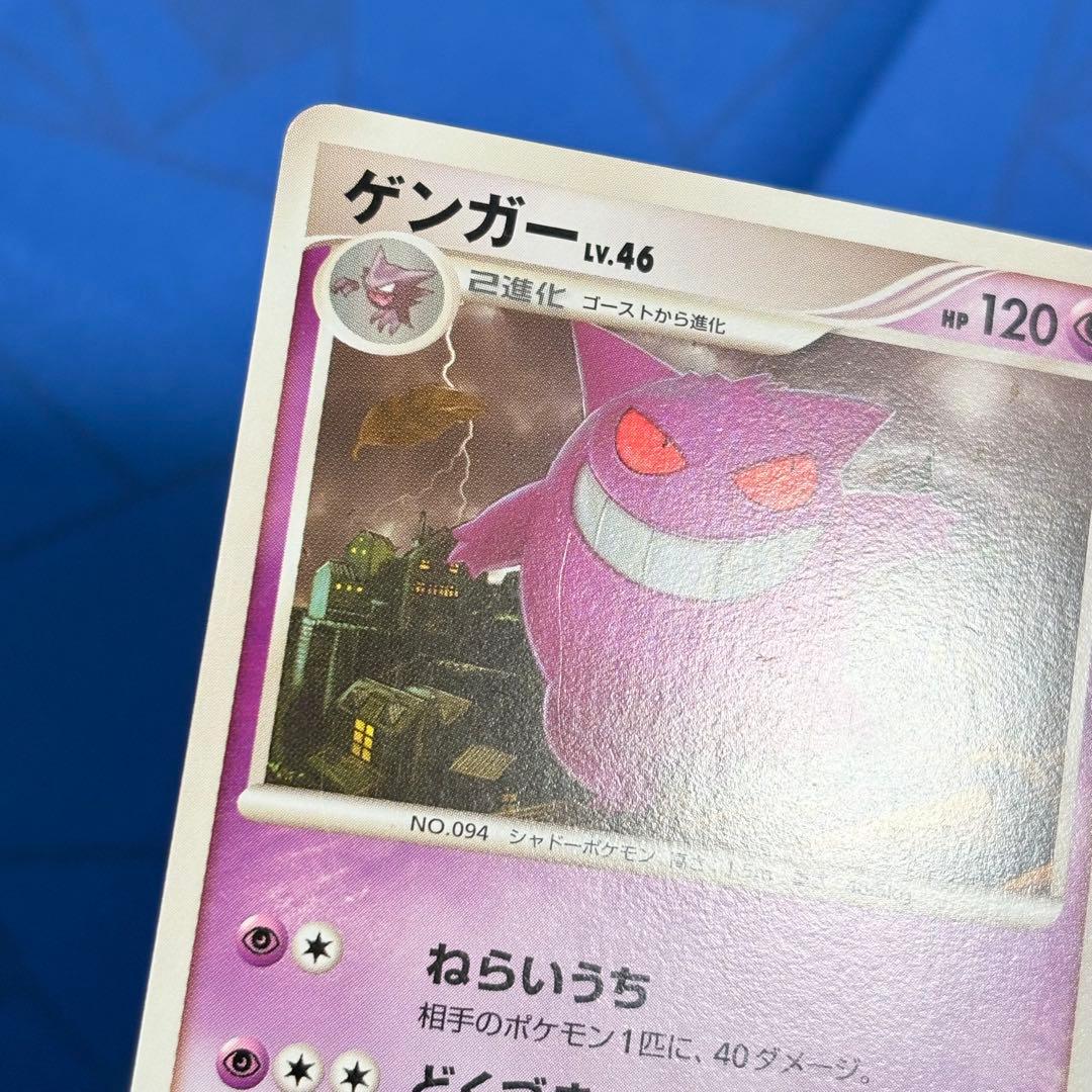 ポケモンカードゲーム ゲンガー ねらいうち Pt 進化ライン 6点