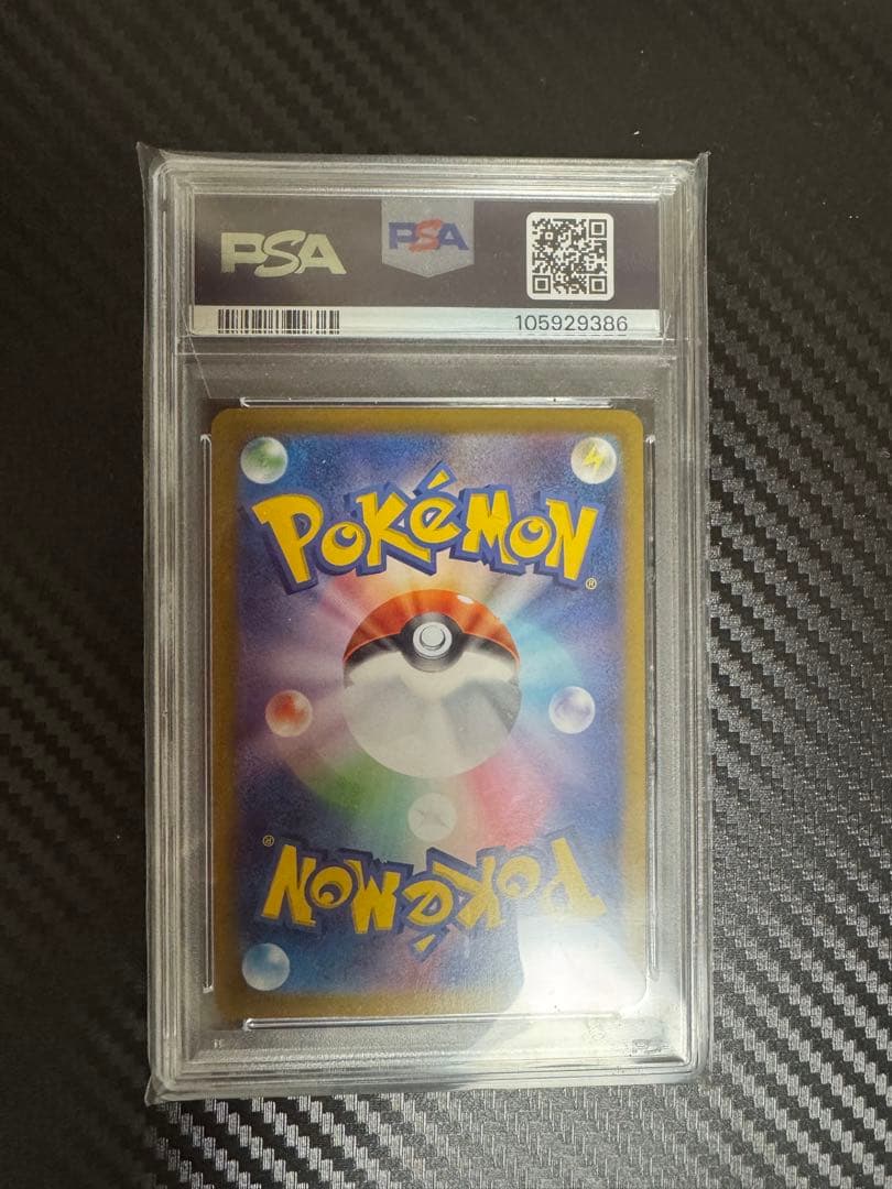 2025 ポケモンカード ナンジャモのカイデンpsa10