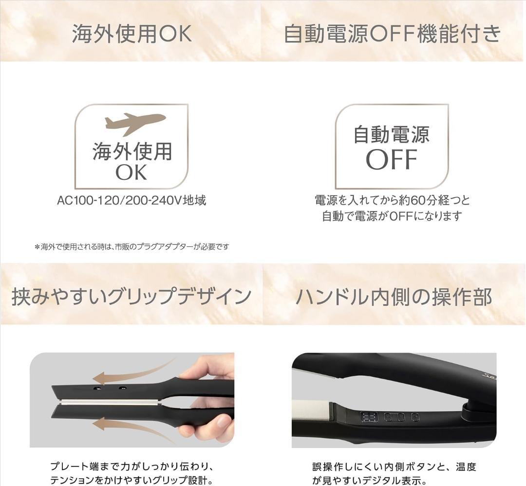 【未使用品】小泉成器 Salon Sense イオンバランスストレートアイロン
