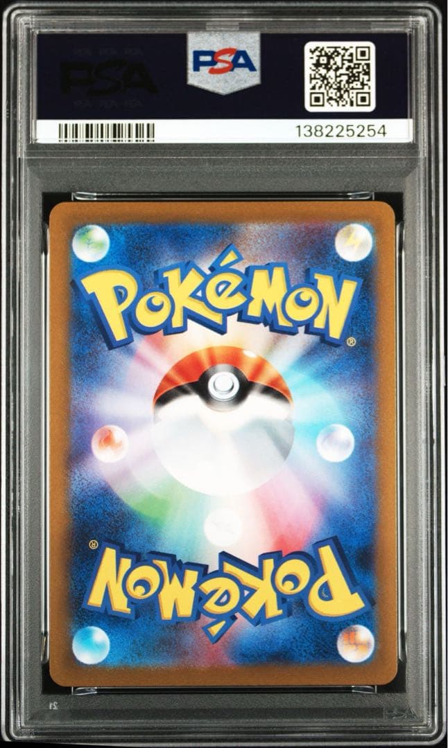 PSA10 ブイズ nagaba 長場 プロモ 9連番