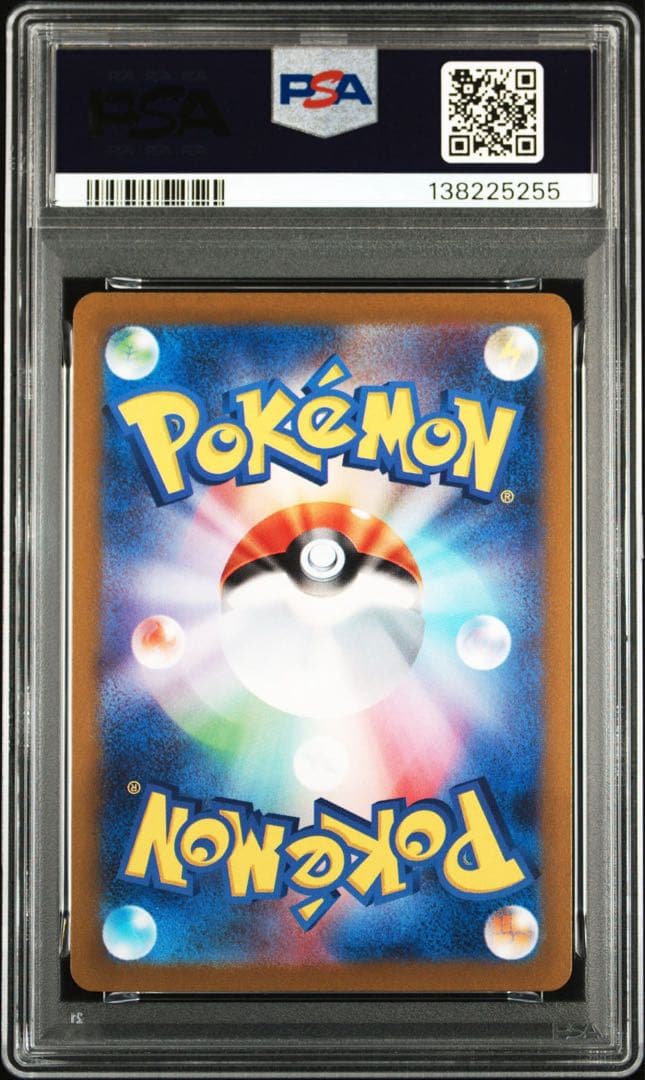 PSA10 ブイズ nagaba 長場 プロモ 9連番