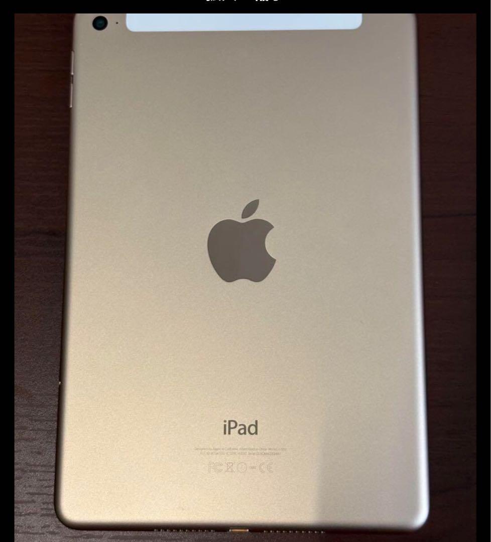 iPad本体 iPad mini4 Wi-Fi+Cellular 16GB