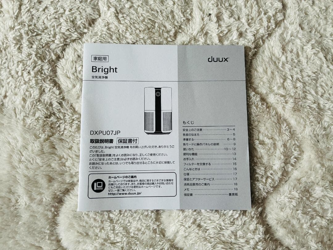 ◎美品　duux 空気清浄機 本体 取扱説明書付き