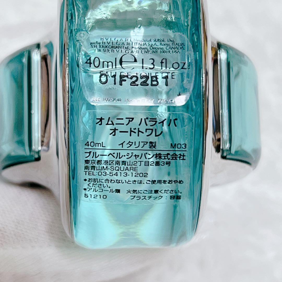 【廃盤品】BVLGARIオムニア パライバ 40ml ブルガリ
