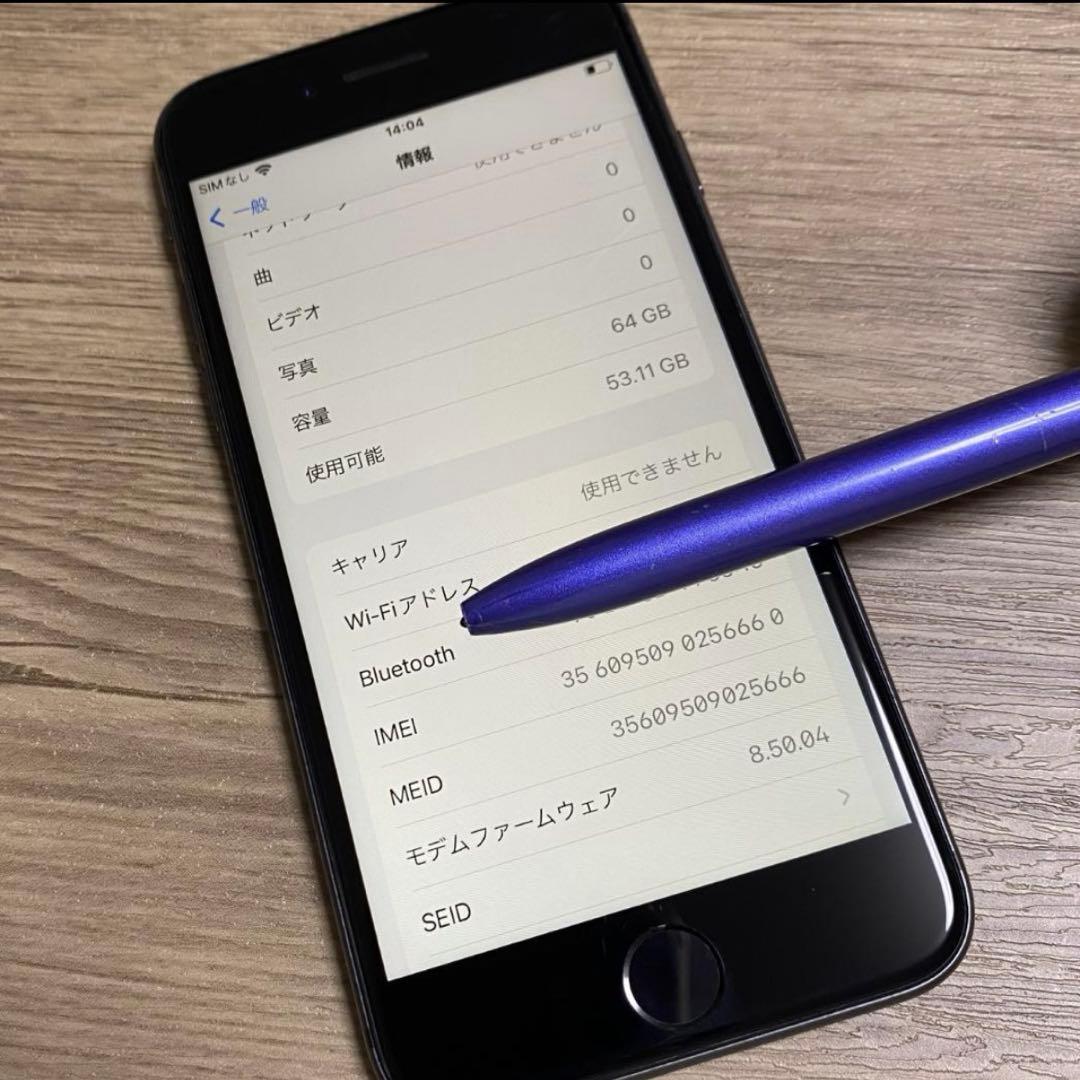 【動作確認済】Apple iPhone8 64GB