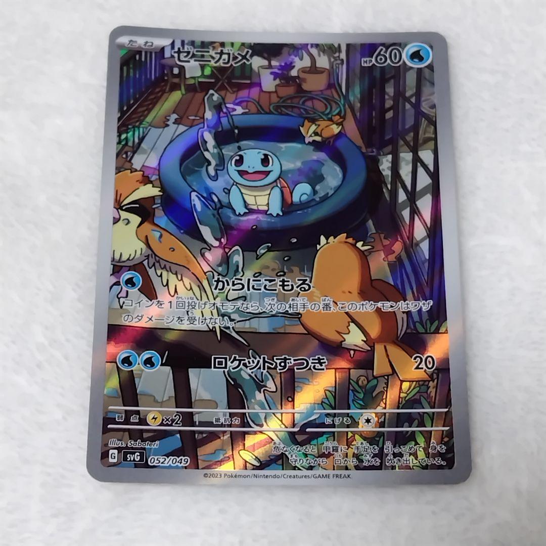 ポケモンカード ヒトカゲ ゼニガメ フシギダネ AR　3枚セット