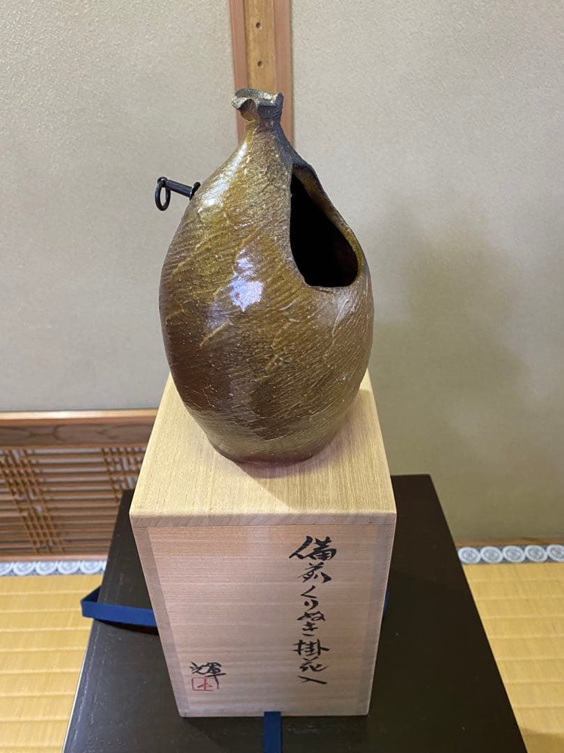 茶道具/花入 『備前くりぬき掛花入』 岡田輝 共箱 茶の湯