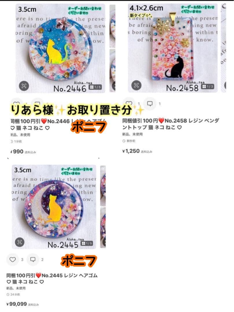 おまとめページ10点P8PN2♡（3/10までお取り置き可能です♡）