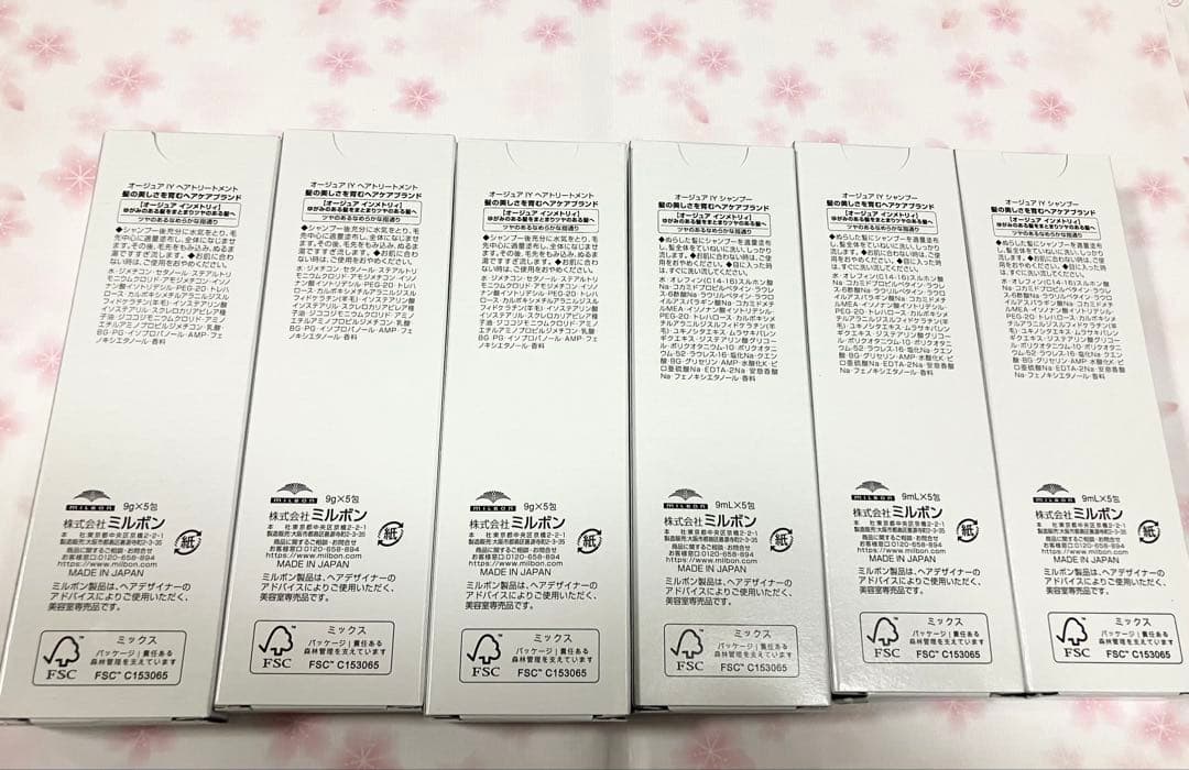 【未使用】オージュア インメトリィ シャンプー・トリートメント サンプル 30個