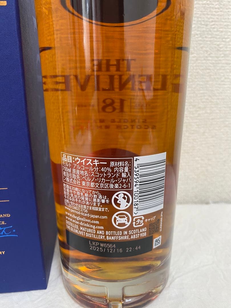 ザ・グレンリベット18年 シングルモルトスコッチウイスキー 700ml