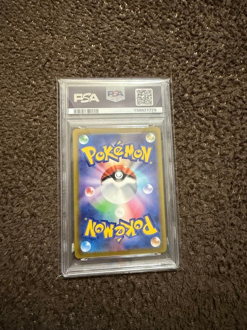PSA9 ポケモンカード　かわいいピカチュウ