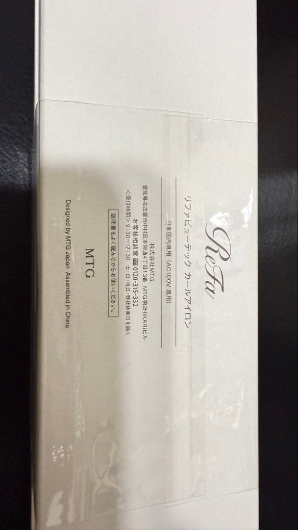 【新品】ReFa BEAUTECH CURL IRON 26mm
