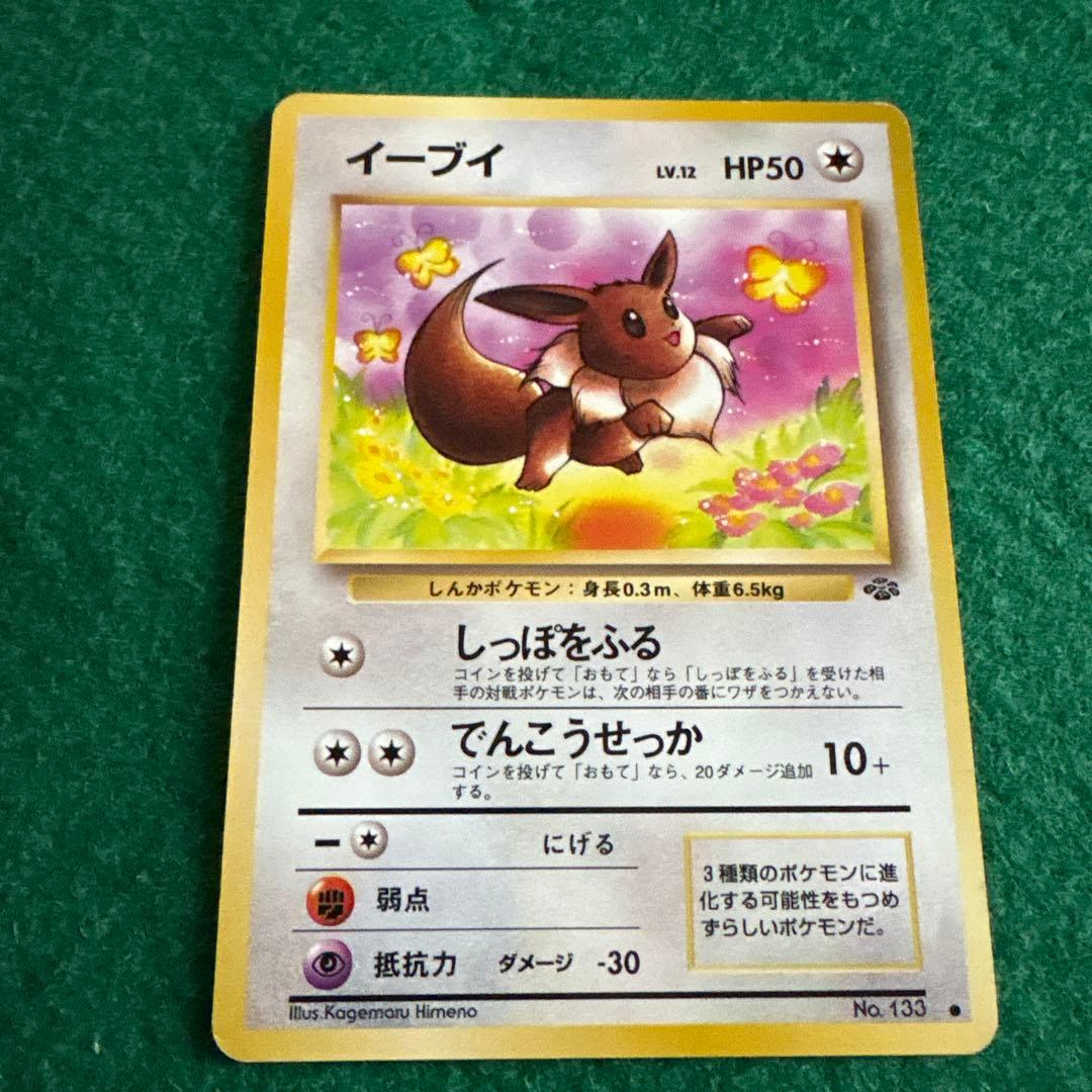 ポケモンカード イーブイセット
