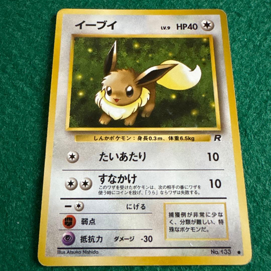 ポケモンカード イーブイセット