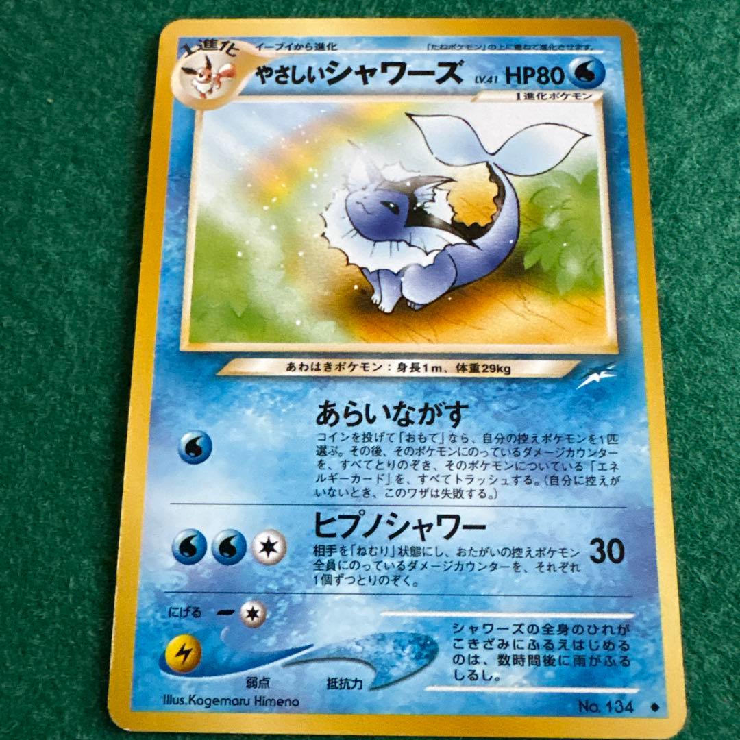 ポケモンカード イーブイセット
