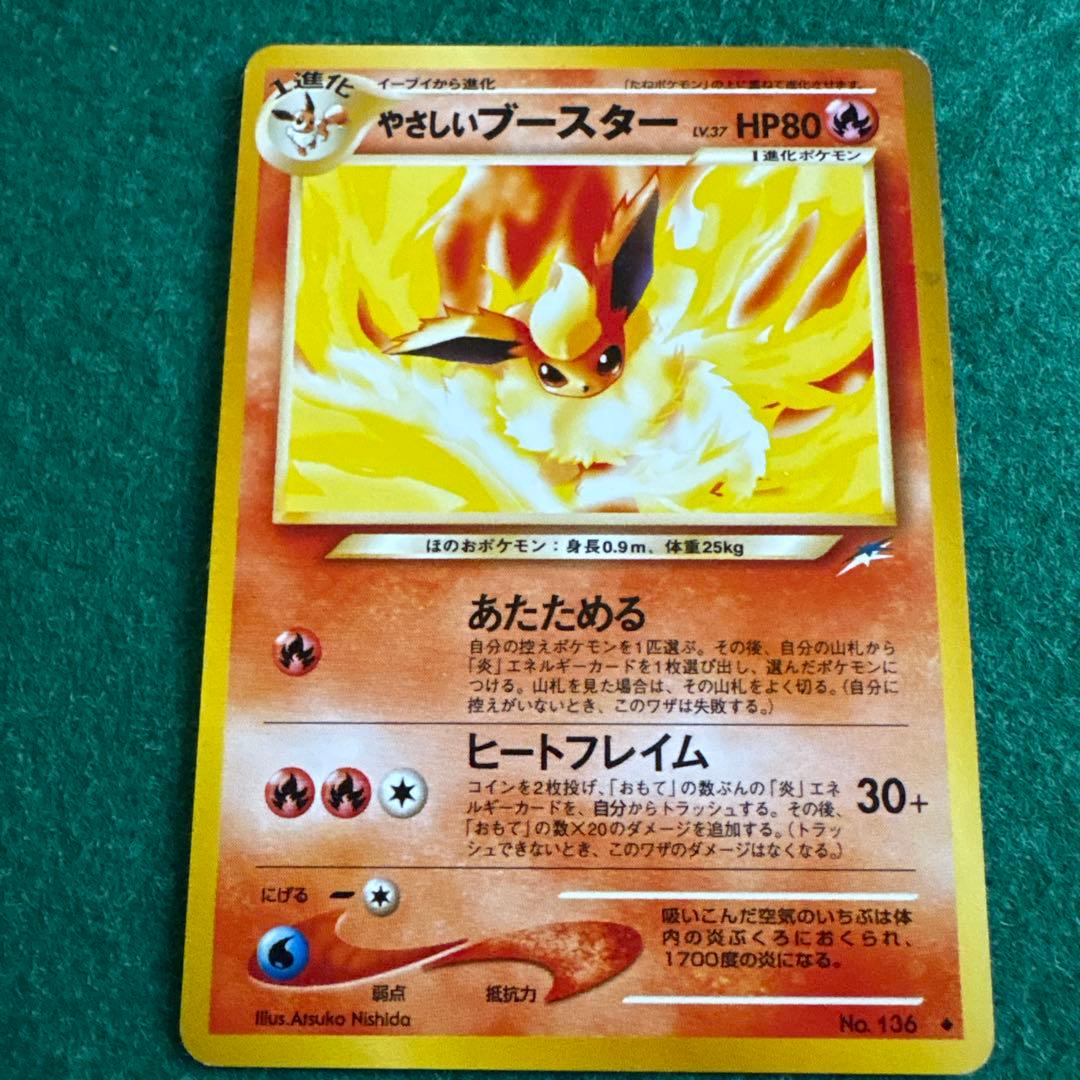 ポケモンカード イーブイセット
