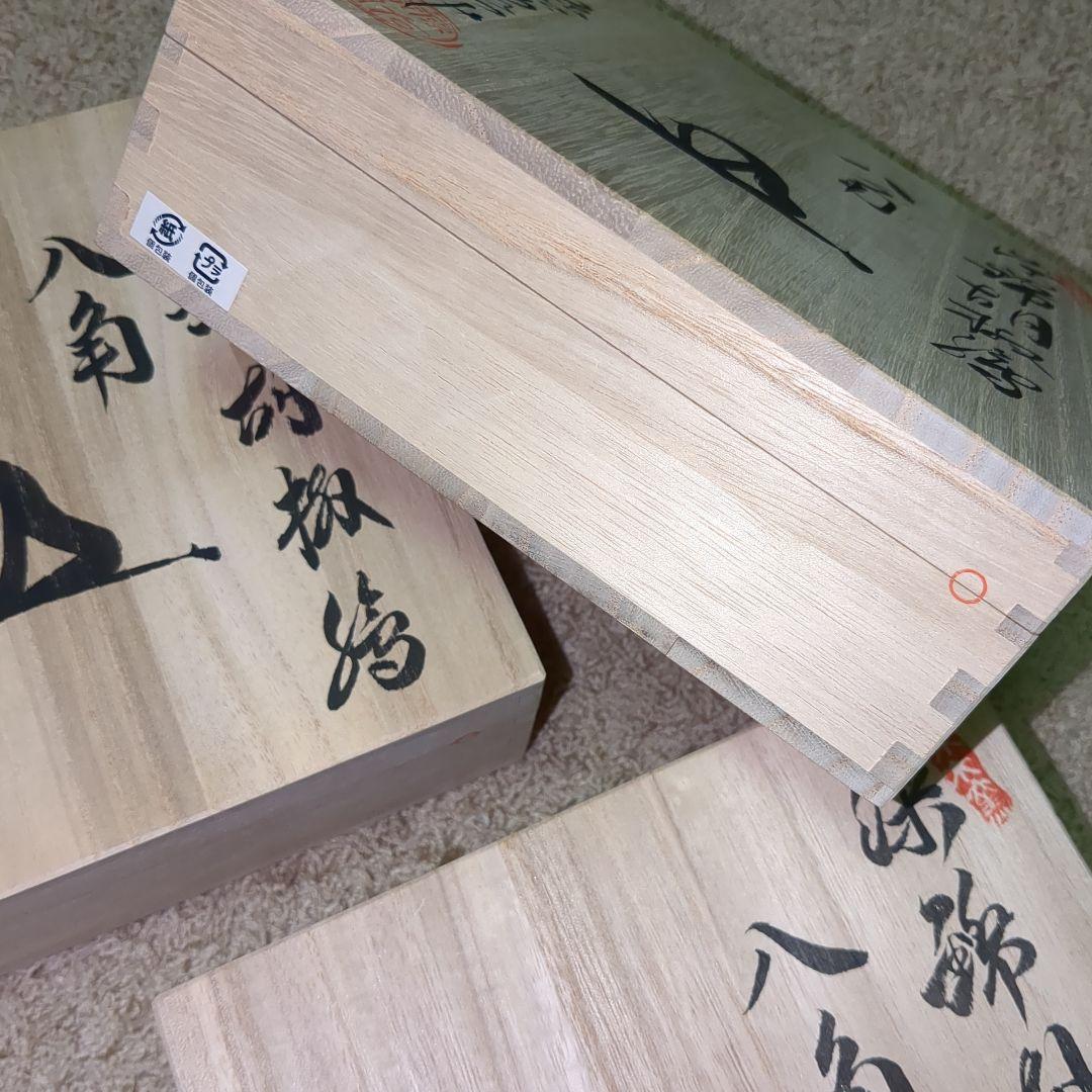 源右衛門　八角皿　胡椒　３客