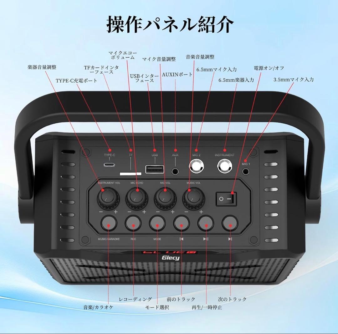 Giecy G900 ポータブルスピーカー&マイク