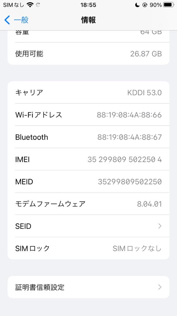 iPhone 8 (PRODUCT)RED 64GB SIMフリー 容量76％