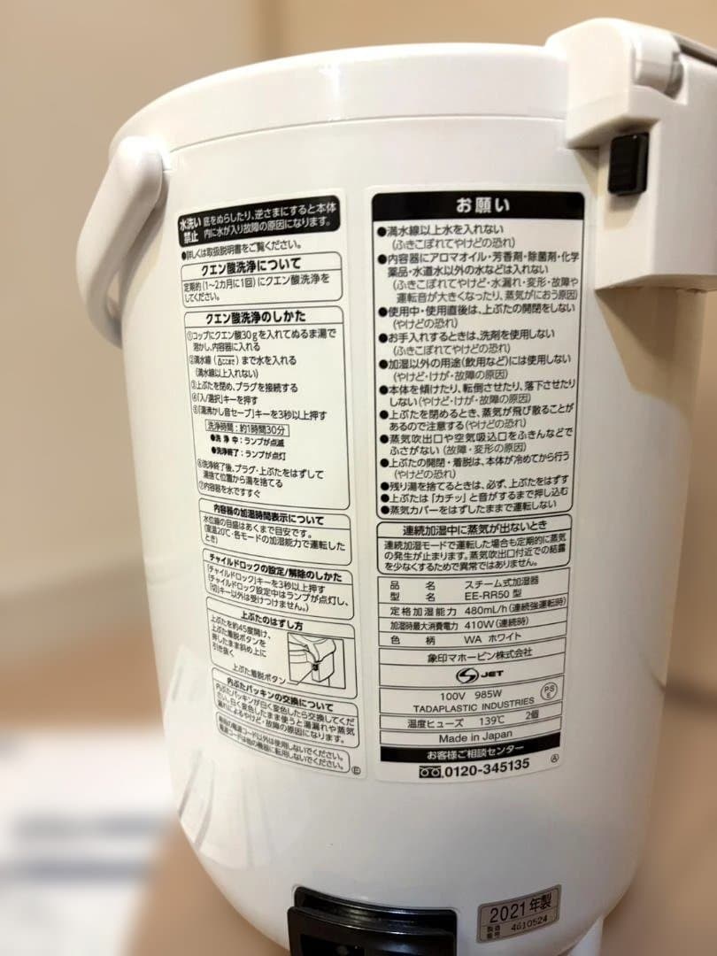 象印マホービン 加湿器 スチーム式 3.0L ホワイト EE-RR50-WA