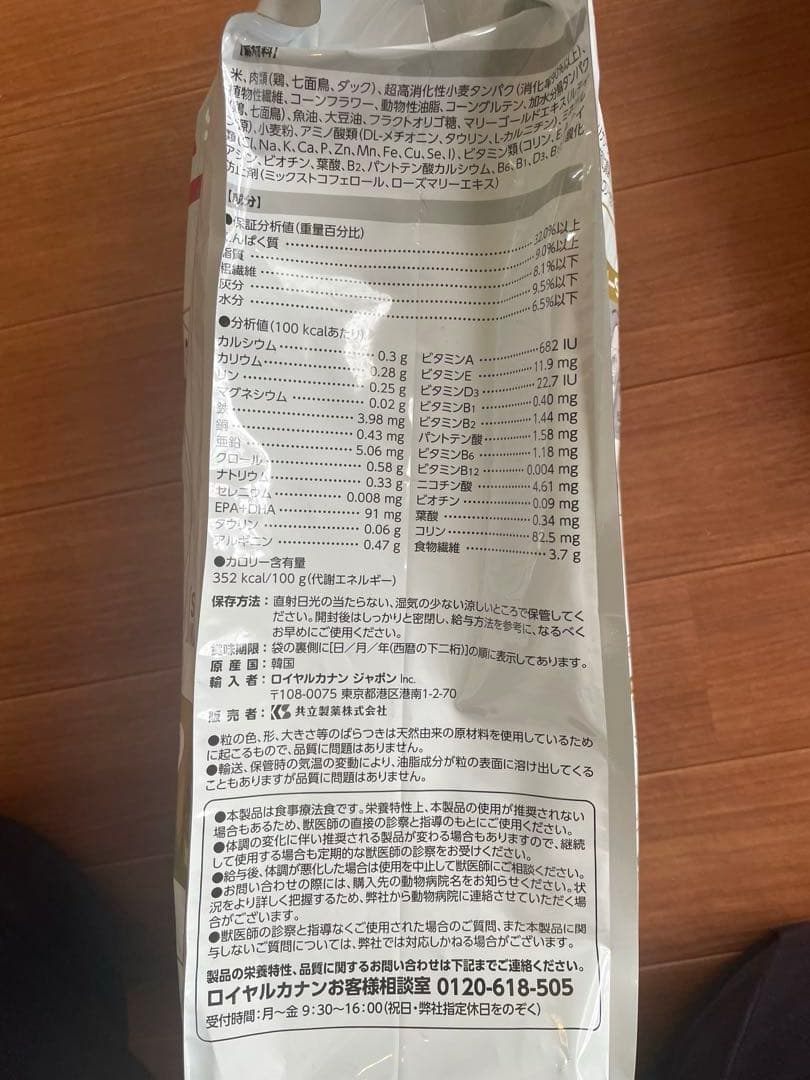 【新品未開封】 CANIN ユリナリーS/O ライト 4kg 猫