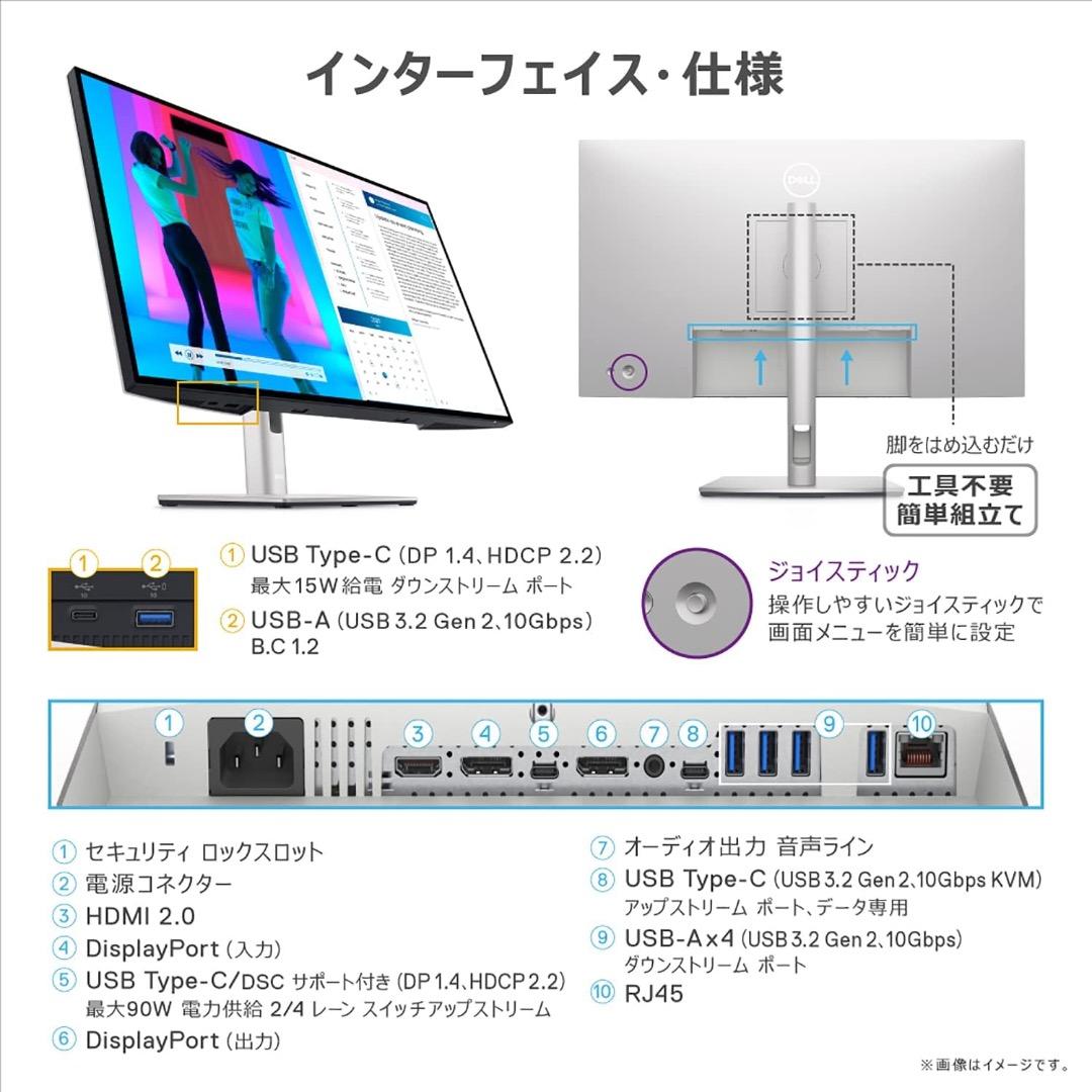 U2723QX 27インチ 4K IPS USB-C モニター