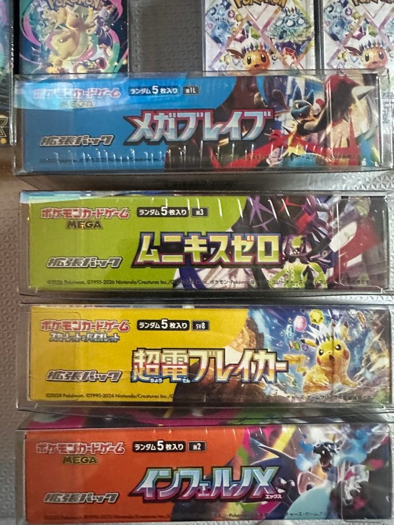 ポケモンカードゲーム BOX まとめ売り