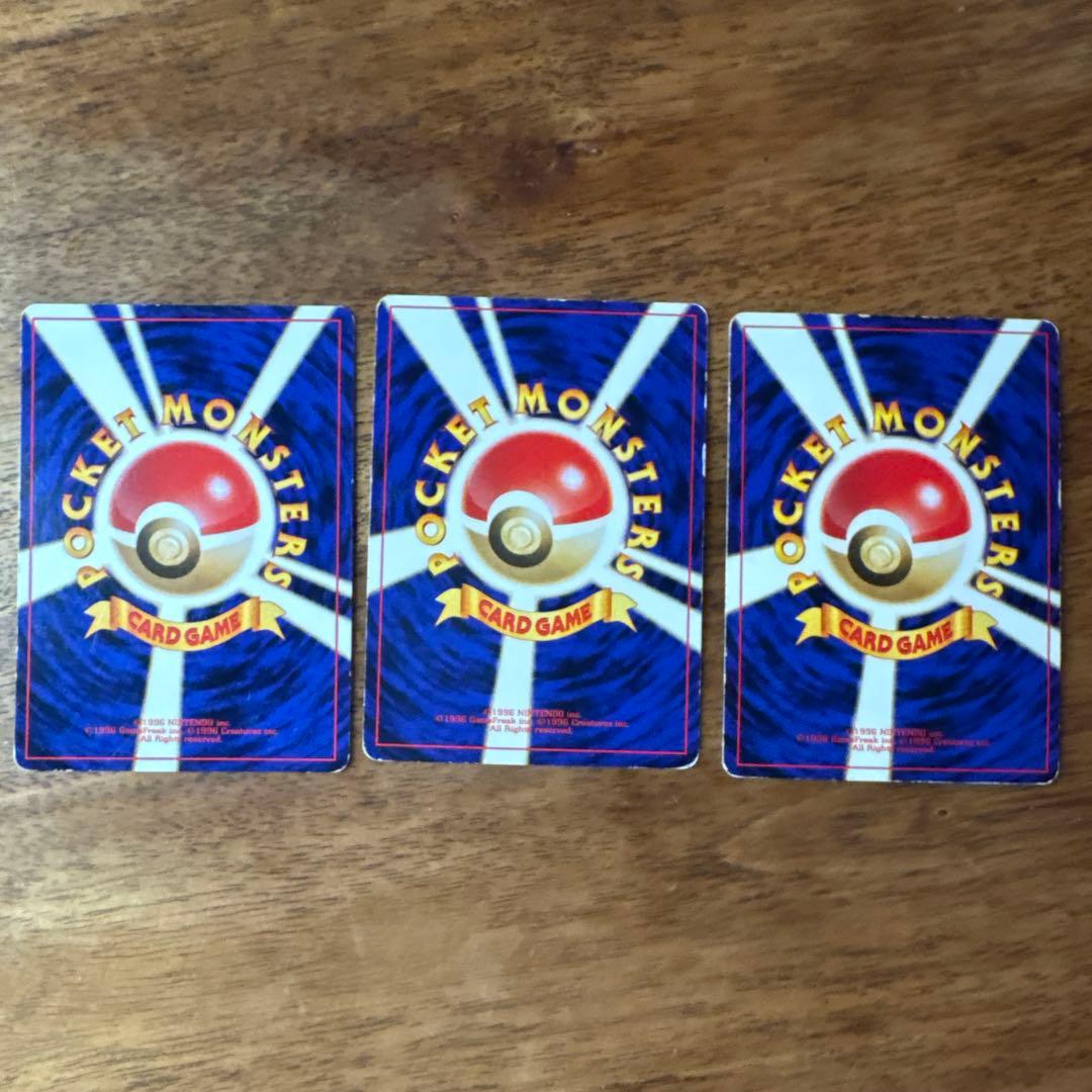 レア美品　3枚　ポケモンカード旧裏　ワニノコ　アリゲイツ　オーダイル