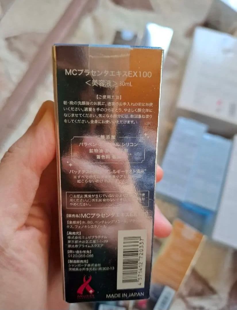 ミュゼ 化粧水 美容液 入浴剤 スキンケア ボディローション