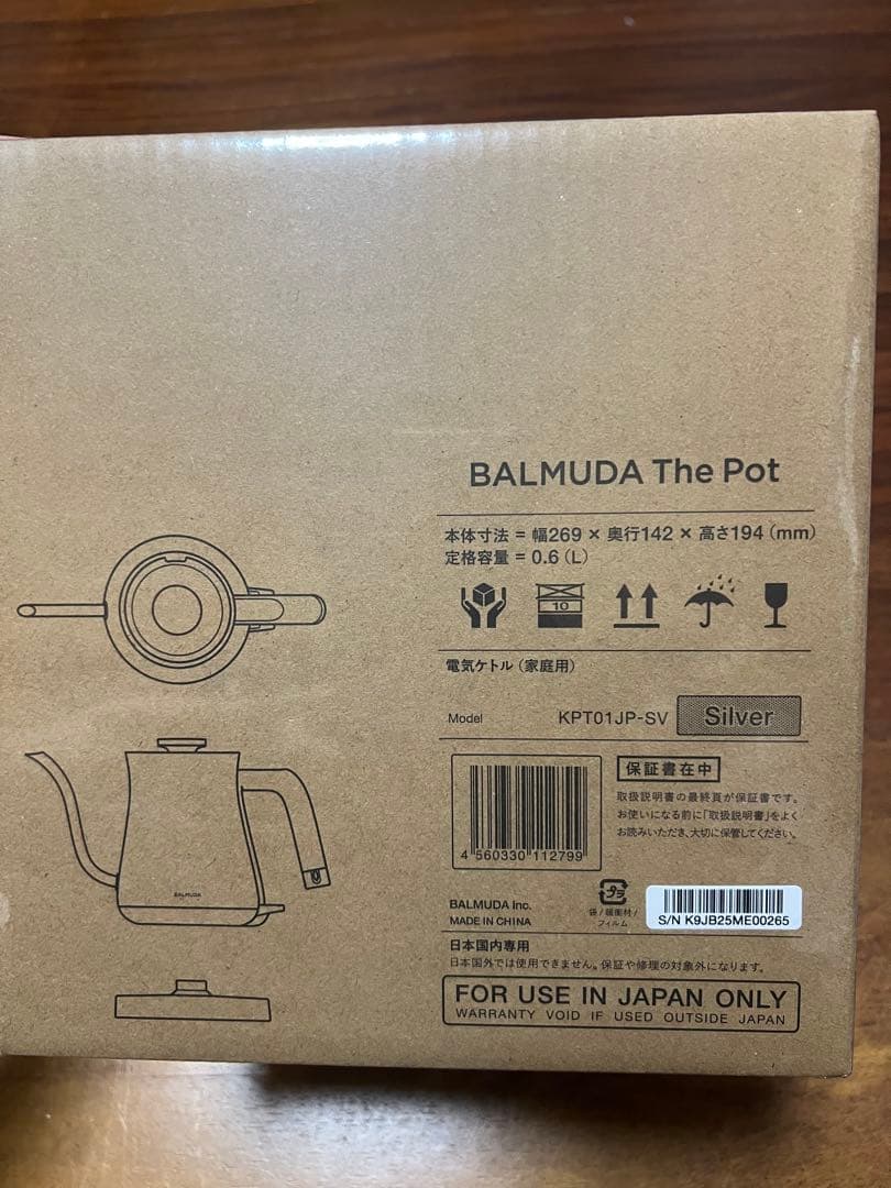 BALMUDA The Pot 電気ケトル