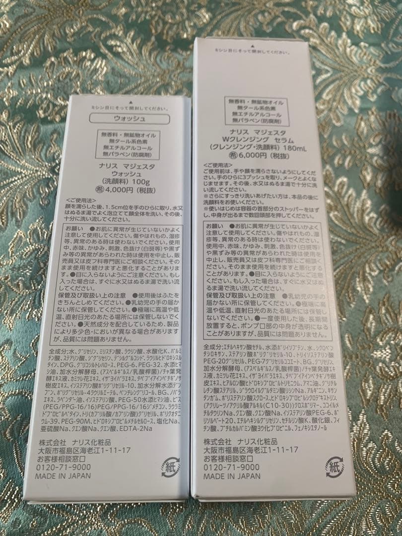 ナリスMAJESTA W Cleansing Serum & Wash セット