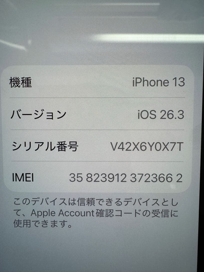 Apple iPhone 13 レッド本体 128GB