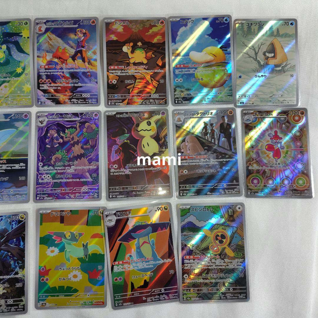 ポケモンカード　Pokemon　MEGAドリームex　　AR　コンプリート