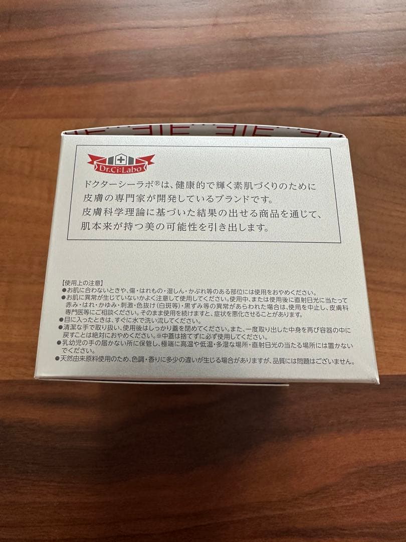 ドクターシーラボ アクアコラーゲンゲル BIHAKU(美白)EX200g ×1個