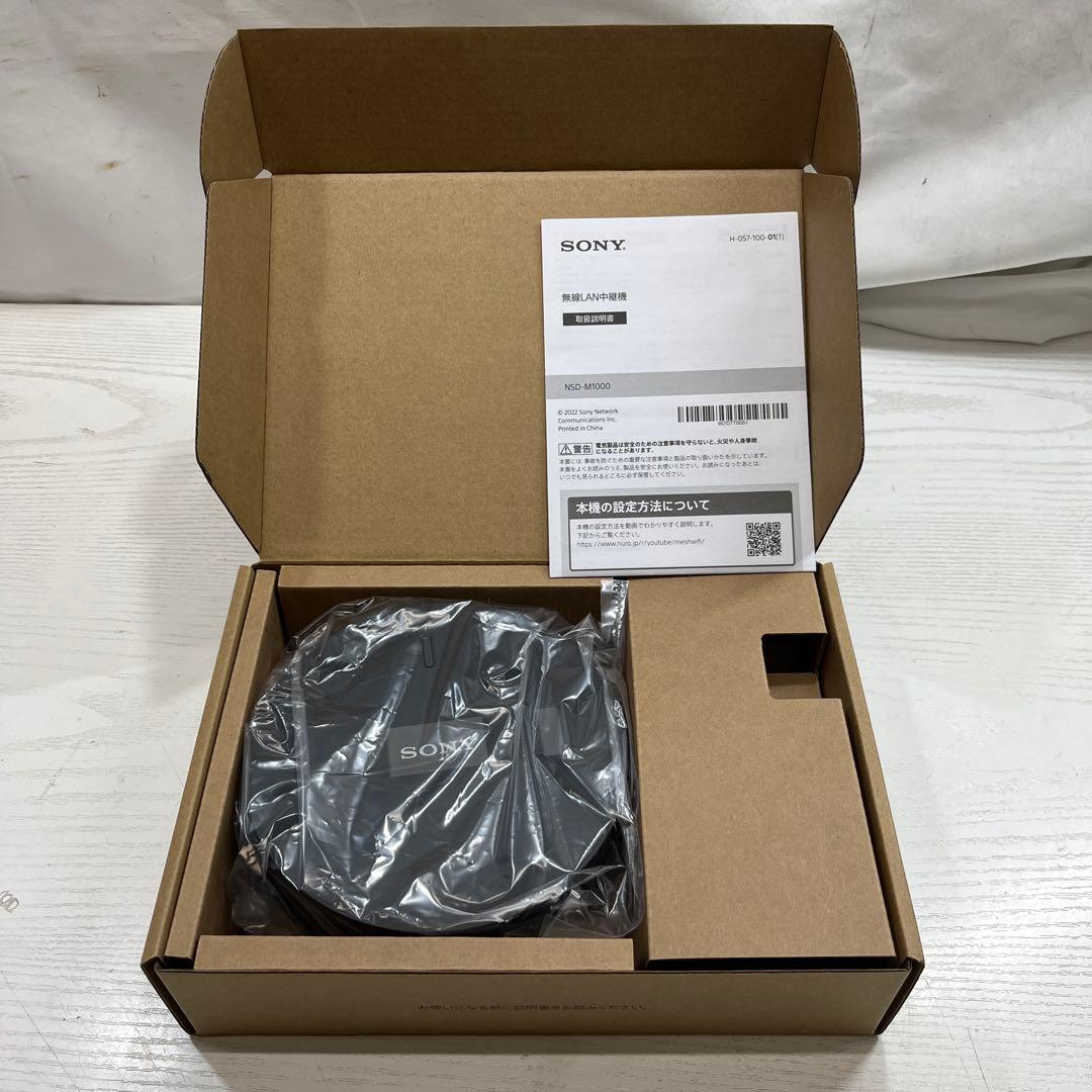 新品未使用 SONY NSD-M1000 無線LAN中継機 nuro メッシュ