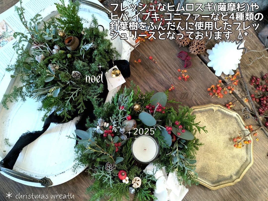 フレッシュリース／甘過ぎない大人のクリスマスリース／White23㌢／ボリューム