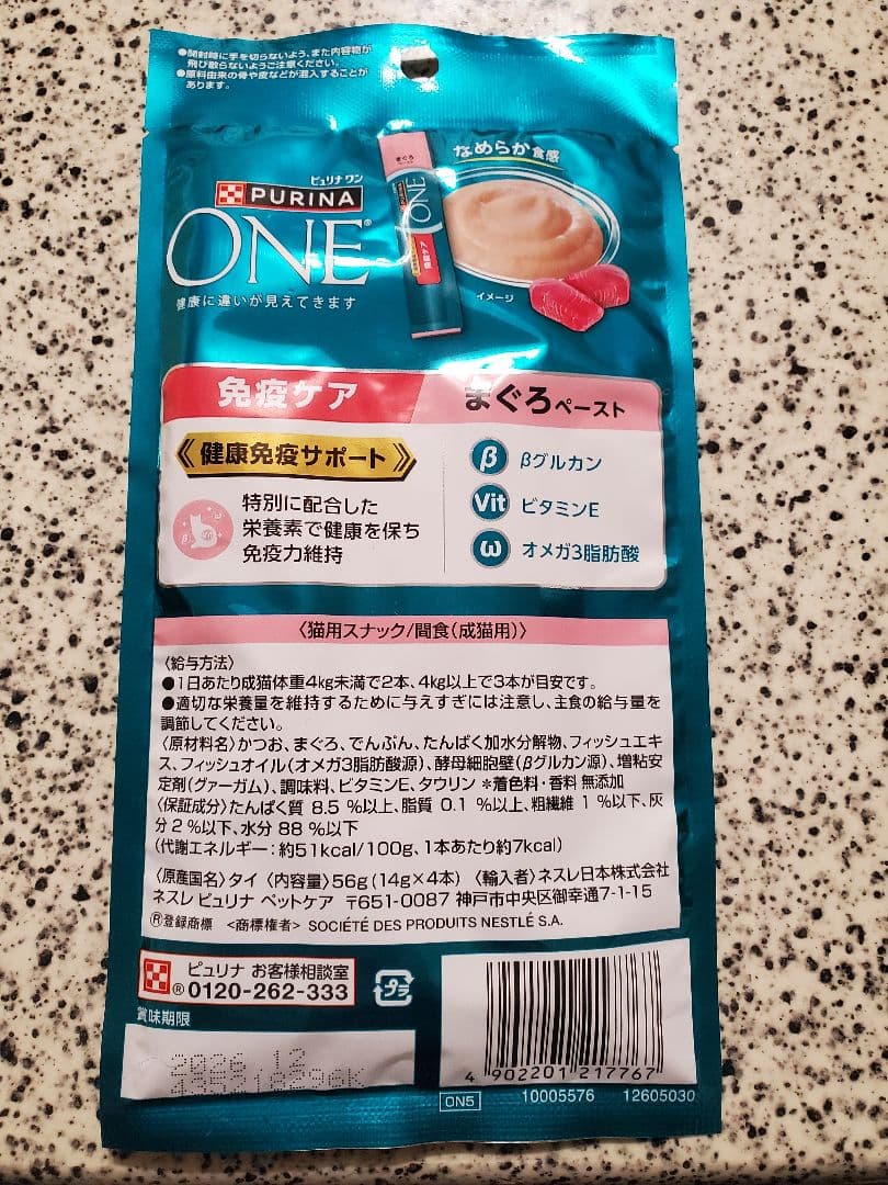 PURINA ONE グレインフリー チキン 1.6kg